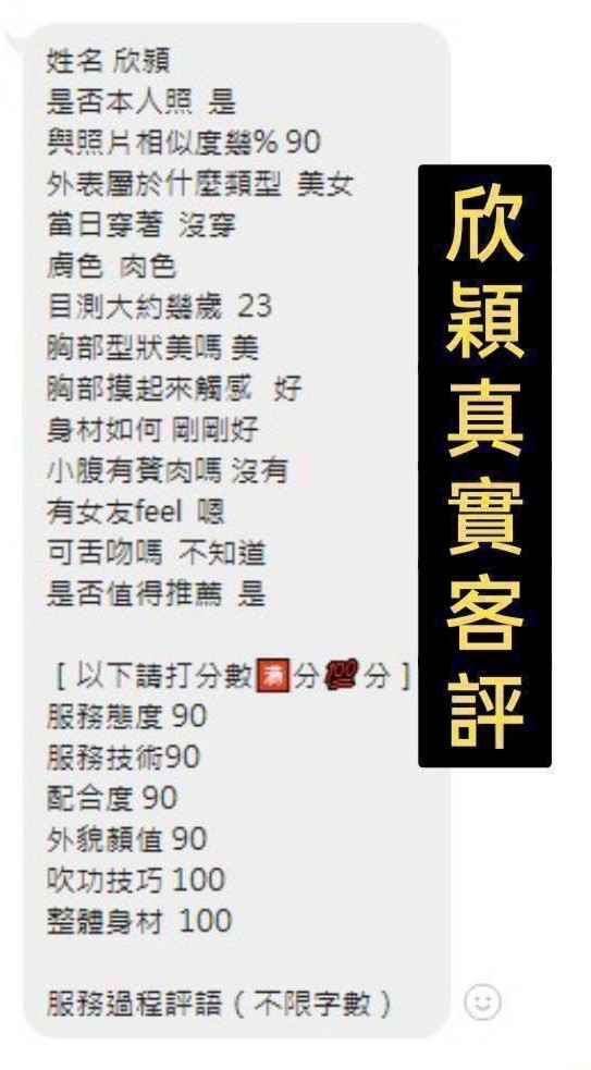 ▶桃園外約茶